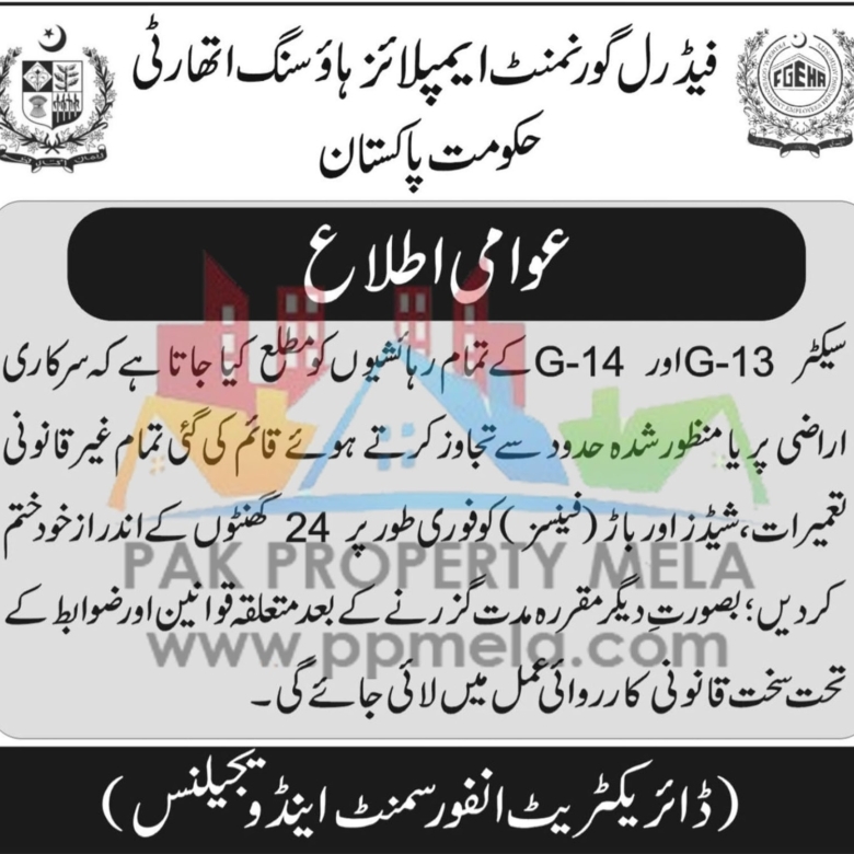 FGEHA directs all residents of Sectors G-13 & G-14 to remove all illegal constructions