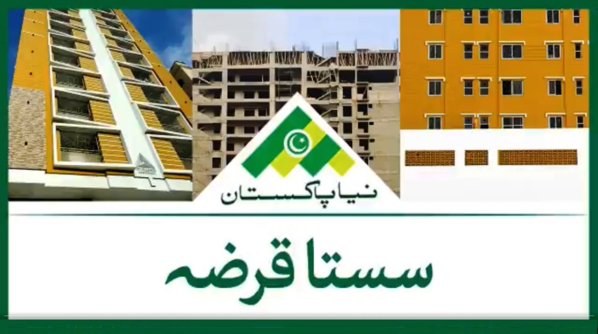 Easy loan financing for Low Cost & Naya Pakistan Housing Schemes Pak Property Mela