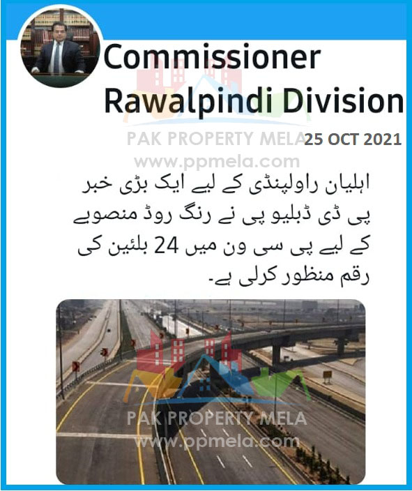 Pakistan Rwp PDWP has approved PC-1 of Rs 24 billion for the Rawalpindi Ring Road ...